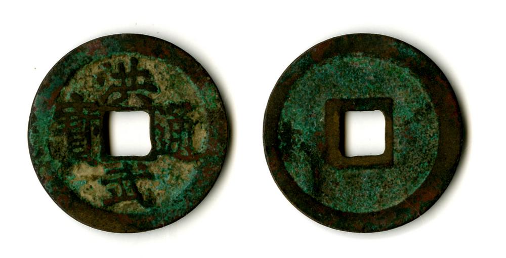 图片[1]-coin BM-1979-0305.35-China Archive